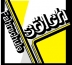 Logo Fahrschule  Lemskky GbR