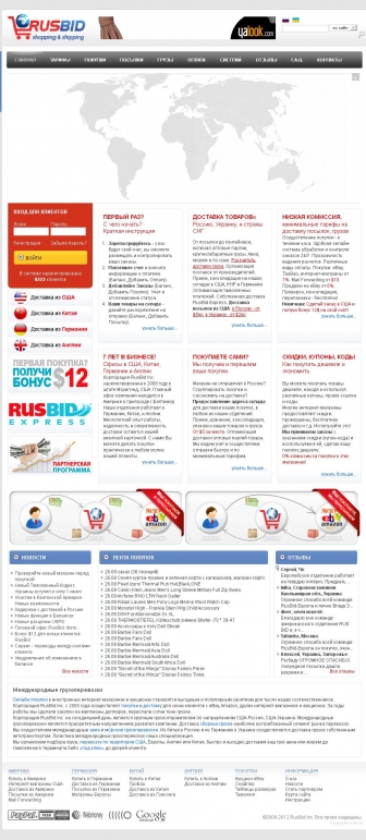 http://rusbid.com